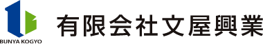 BUNYA KOGYO 有限会社文屋興業